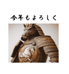 十二支全部 あけおめ 年賀状 鎧 戦国武将（個別スタンプ：20）