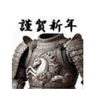 十二支全部 あけおめ 年賀状 鎧 戦国武将（個別スタンプ：22）