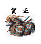 十二支全部 あけおめ 年賀状 鎧 戦国武将（個別スタンプ：24）