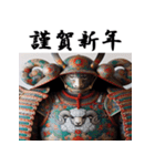 十二支全部 あけおめ 年賀状 鎧 戦国武将（個別スタンプ：25）