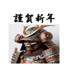 十二支全部 あけおめ 年賀状 鎧 戦国武将（個別スタンプ：29）