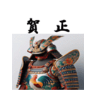 十二支全部 あけおめ 年賀状 鎧 戦国武将（個別スタンプ：31）