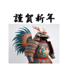 十二支全部 あけおめ 年賀状 鎧 戦国武将（個別スタンプ：32）