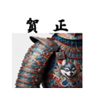 十二支全部 あけおめ 年賀状 鎧 戦国武将（個別スタンプ：35）