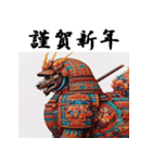 十二支全部 あけおめ 年賀状 鎧 戦国武将（個別スタンプ：36）