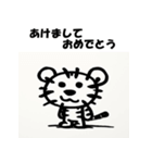 十二支全部 あけおめ 年賀状 下手な絵（個別スタンプ：9）