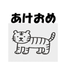 十二支全部 あけおめ 年賀状 下手な絵（個別スタンプ：10）