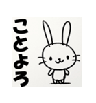 十二支全部 あけおめ 年賀状 下手な絵（個別スタンプ：13）