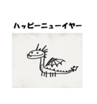 十二支全部 あけおめ 年賀状 下手な絵（個別スタンプ：16）