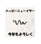 十二支全部 あけおめ 年賀状 下手な絵（個別スタンプ：18）