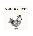 十二支全部 あけおめ 年賀状 下手な絵（個別スタンプ：32）