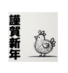 十二支全部 あけおめ 年賀状 下手な絵（個別スタンプ：33）
