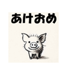 十二支全部 あけおめ 年賀状 下手な絵（個別スタンプ：40）