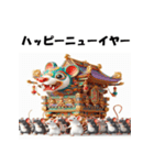 十二支全部 あけおめ 年賀状 おみこし 神輿（個別スタンプ：2）