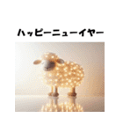 十二支全部 あけおめ 年賀状 電飾 ライト（個別スタンプ：26）