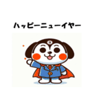 十二支全部 あけおめ 年賀状 ファンタジー（個別スタンプ：36）