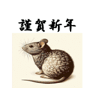 十二支全部 あけおめ 年賀状 錦絵（個別スタンプ：1）