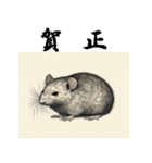 十二支全部 あけおめ 年賀状 錦絵（個別スタンプ：3）