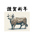 十二支全部 あけおめ 年賀状 錦絵（個別スタンプ：4）