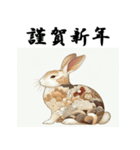 十二支全部 あけおめ 年賀状 錦絵（個別スタンプ：11）