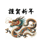 十二支全部 あけおめ 年賀状 錦絵（個別スタンプ：14）