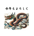 十二支全部 あけおめ 年賀状 錦絵（個別スタンプ：16）