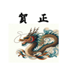 十二支全部 あけおめ 年賀状 錦絵（個別スタンプ：17）