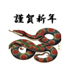 十二支全部 あけおめ 年賀状 錦絵（個別スタンプ：18）