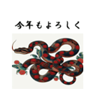 十二支全部 あけおめ 年賀状 錦絵（個別スタンプ：20）