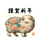 十二支全部 あけおめ 年賀状 錦絵（個別スタンプ：25）