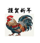 十二支全部 あけおめ 年賀状 錦絵（個別スタンプ：32）