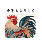 十二支全部 あけおめ 年賀状 錦絵（個別スタンプ：34）