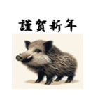 十二支全部 あけおめ 年賀状 錦絵（個別スタンプ：38）