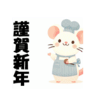 十二支全部 あけおめ 年賀状 エプロン（個別スタンプ：1）
