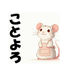 十二支全部 あけおめ 年賀状 エプロン（個別スタンプ：2）