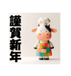 十二支全部 あけおめ 年賀状 エプロン（個別スタンプ：5）