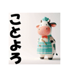 十二支全部 あけおめ 年賀状 エプロン（個別スタンプ：6）