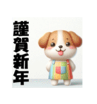 十二支全部 あけおめ 年賀状 エプロン（個別スタンプ：35）