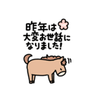 大きい！午年年賀状2026（個別スタンプ：5）