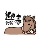 使える！午年年賀状2026（個別スタンプ：18）