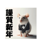 十二支全部 あけおめ 年賀状 スーツ（個別スタンプ：2）