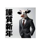 十二支全部 あけおめ 年賀状 スーツ（個別スタンプ：6）