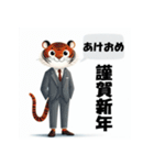 十二支全部 あけおめ 年賀状 スーツ（個別スタンプ：7）