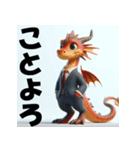 十二支全部 あけおめ 年賀状 スーツ（個別スタンプ：14）