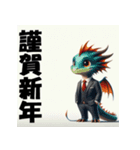 十二支全部 あけおめ 年賀状 スーツ（個別スタンプ：17）