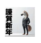 十二支全部 あけおめ 年賀状 スーツ（個別スタンプ：22）