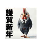 十二支全部 あけおめ 年賀状 スーツ（個別スタンプ：33）