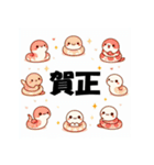 十二支全部 あけおめ 年賀状 ラブリー（個別スタンプ：17）