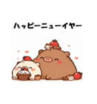 十二支全部 あけおめ 年賀状 ラブリー（個別スタンプ：40）