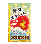 ずっと使える！干支入り豪華＆敬語＊年賀BIG！（個別スタンプ：1）
